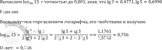 Решение