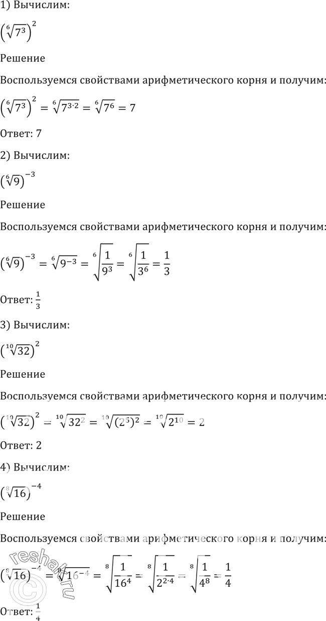 Решение 