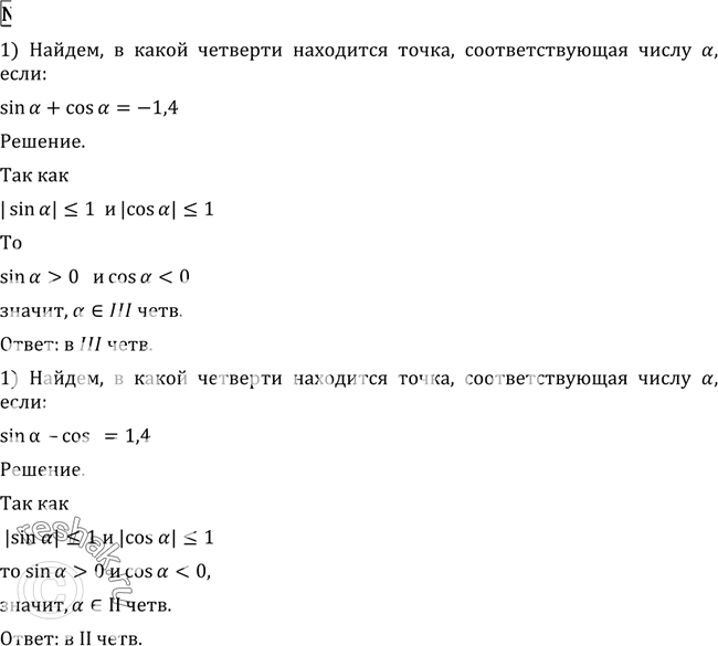 Решение