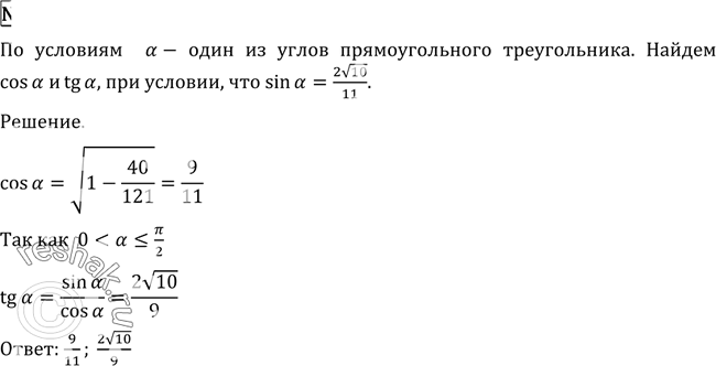 Решение