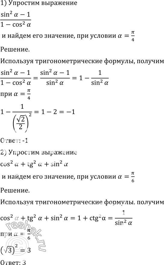 Решение