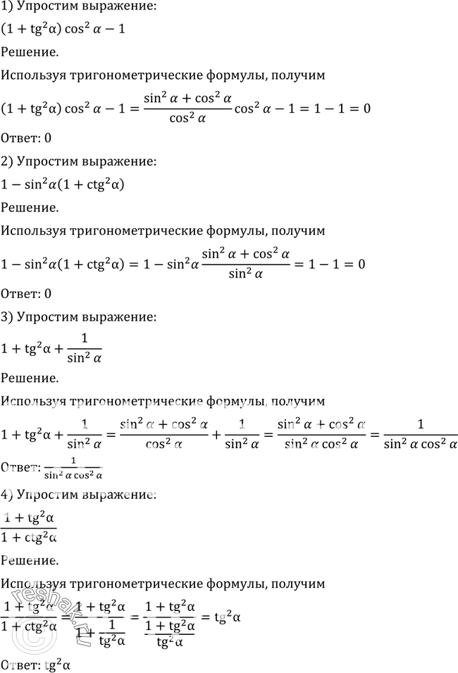 Решение