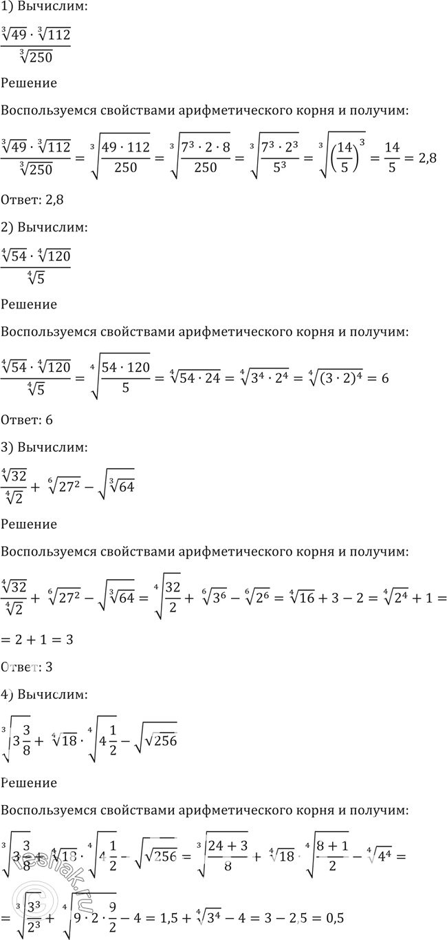 Решение 