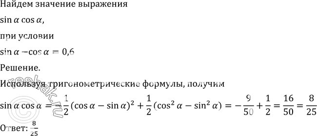 Решение