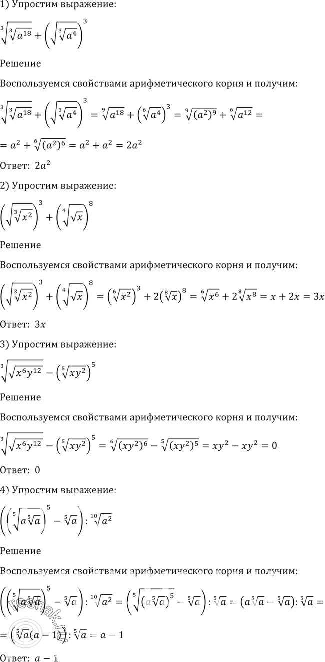 Решение 