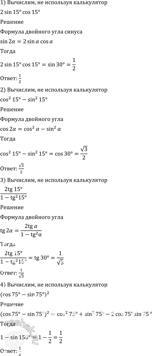 Решение