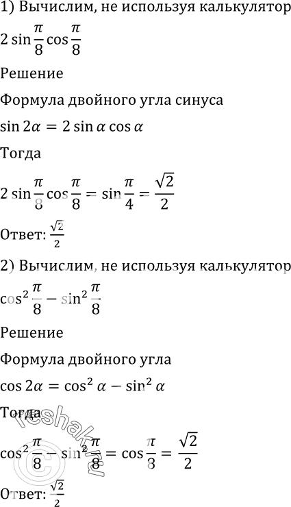 Решение 