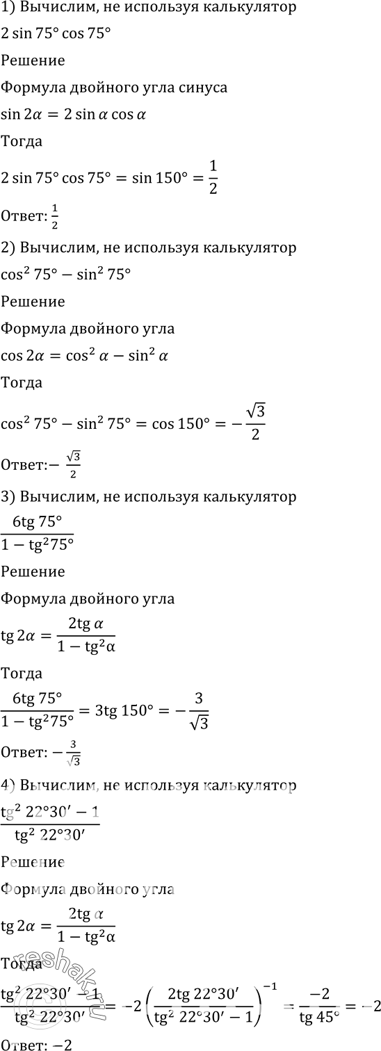 Решение