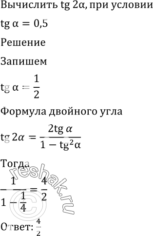 Решение