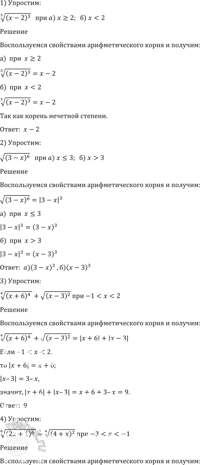 Решение