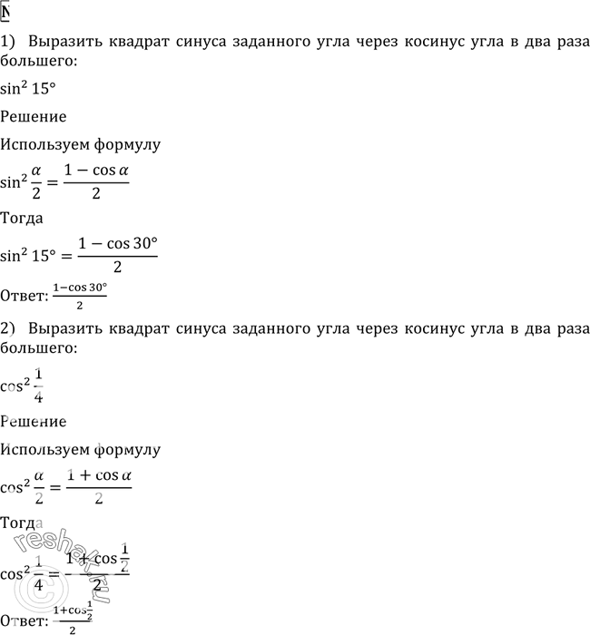Решение