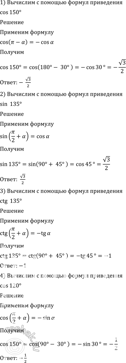 Решение