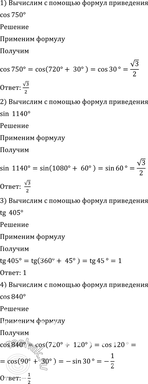 Решение 