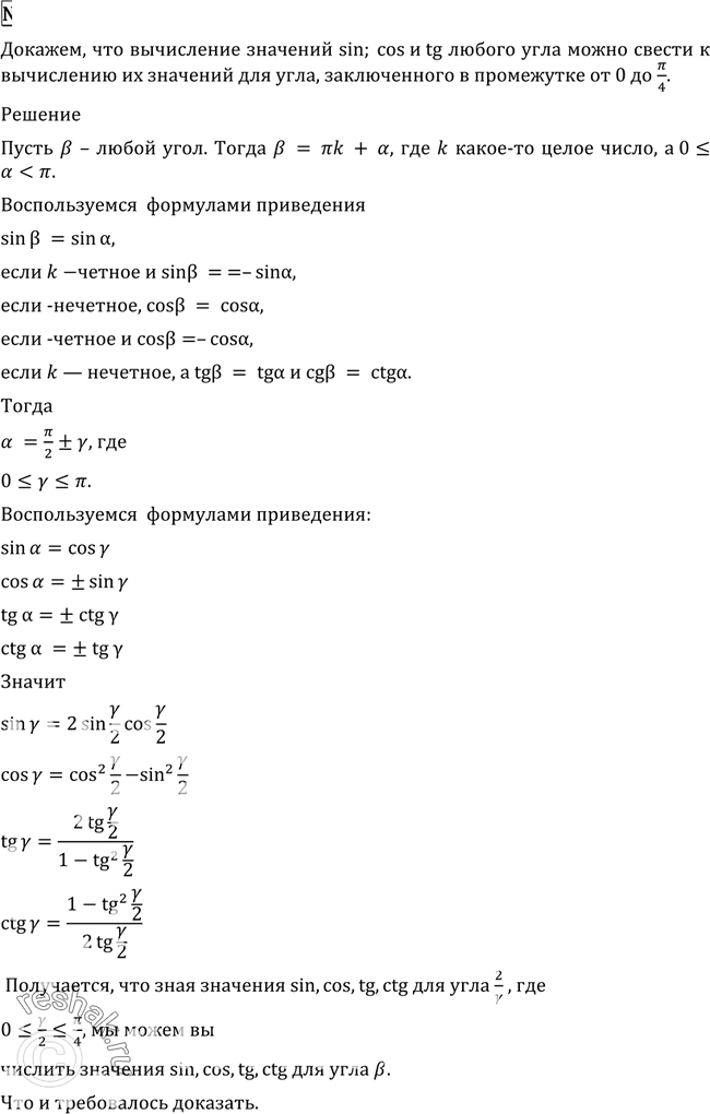 Решение