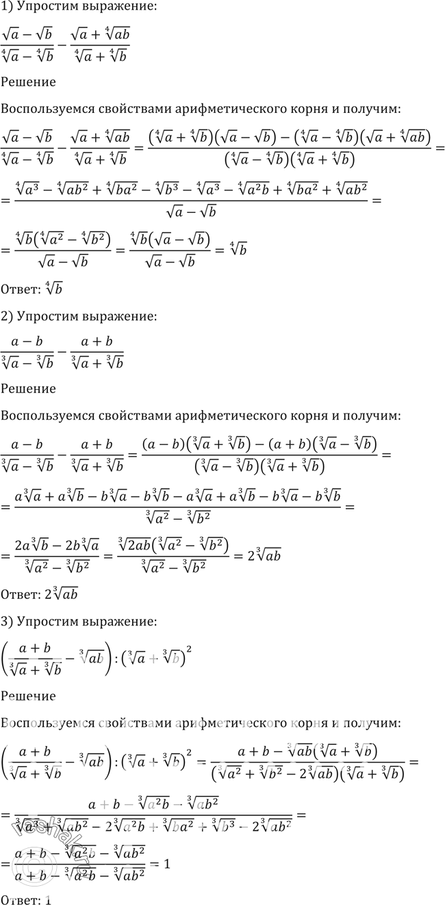 Решение 