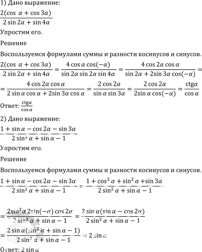 Решение