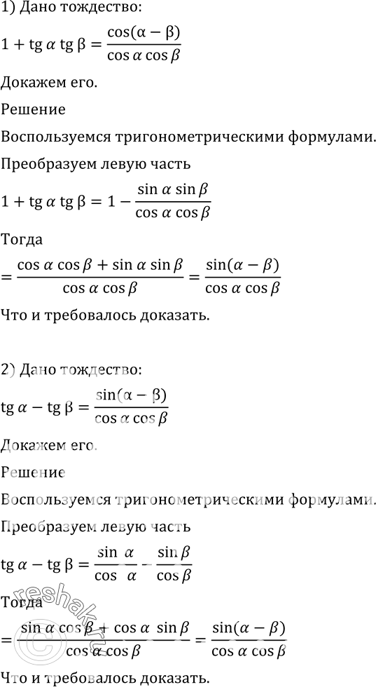 Решение