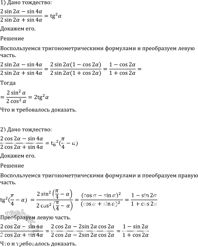 Решение