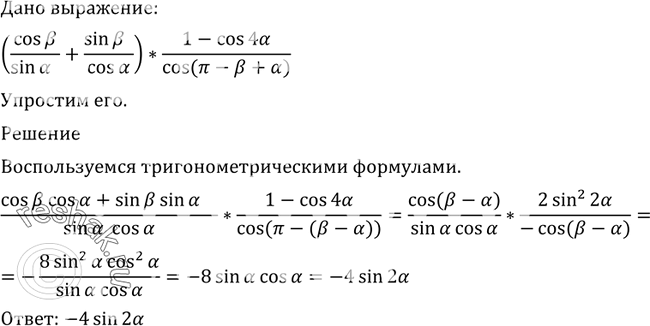 Решение
