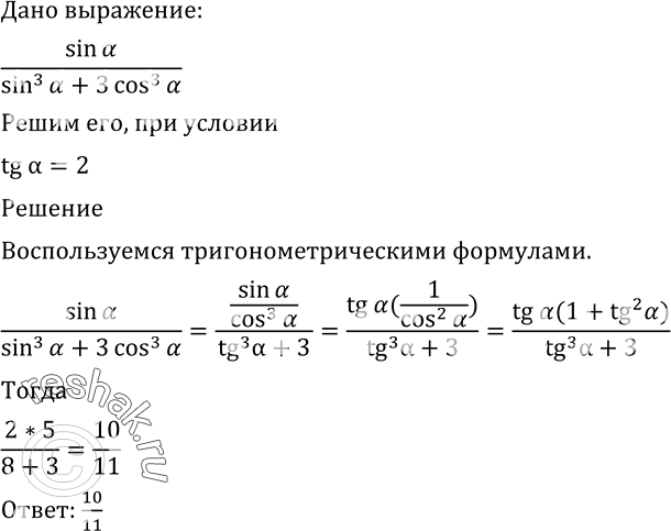Решение