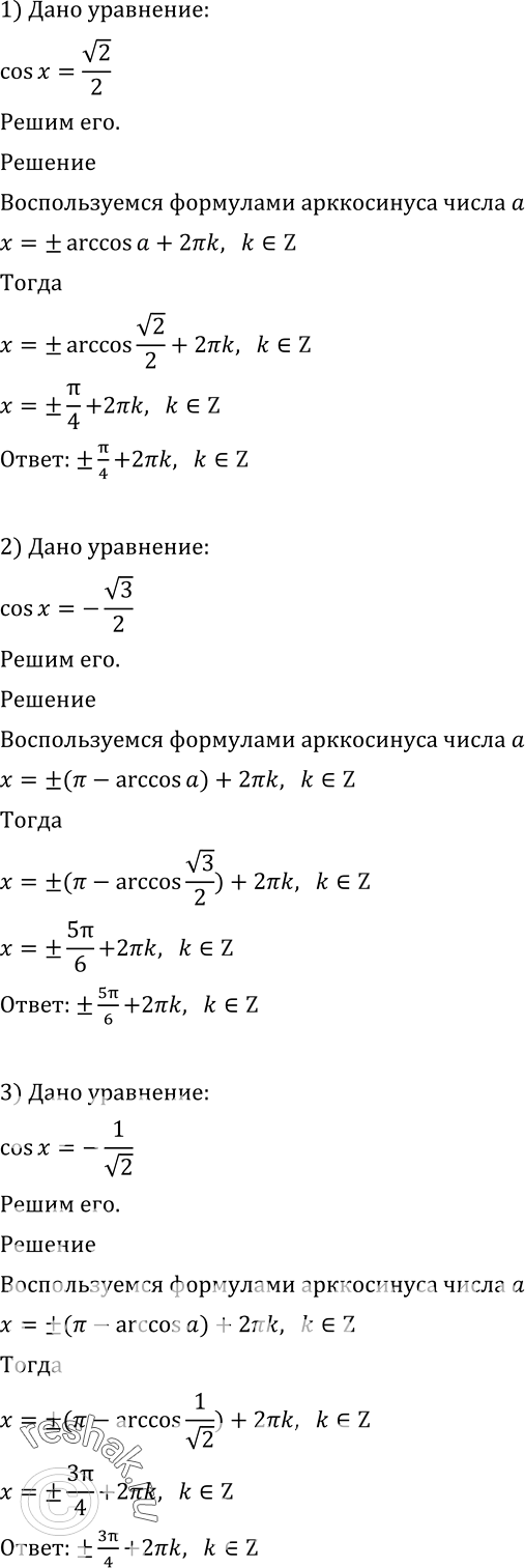 Решение 