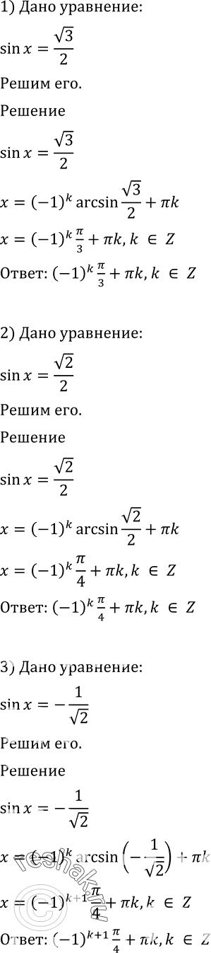 Решение