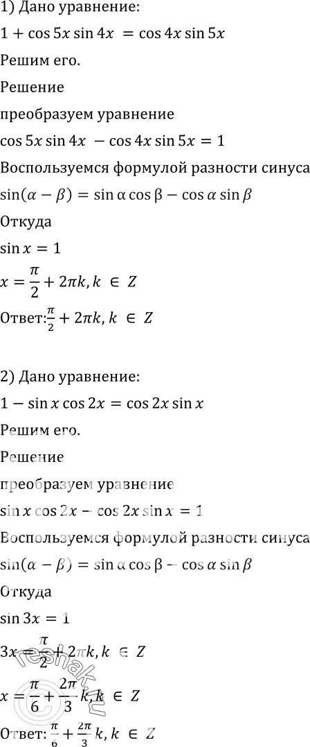 Решение