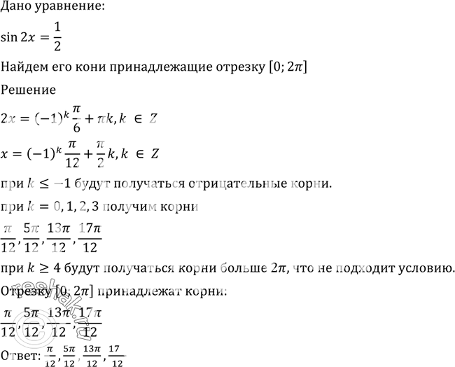 Решение