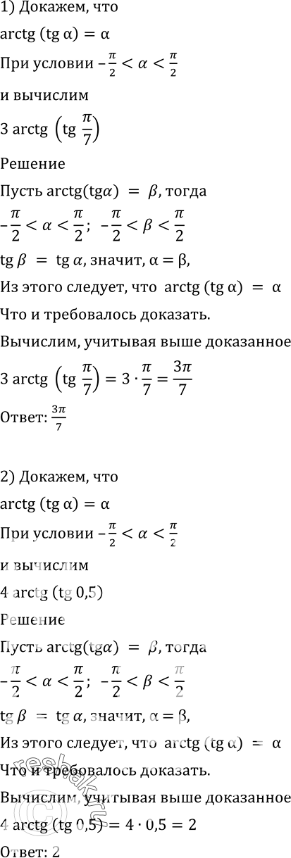 Решение