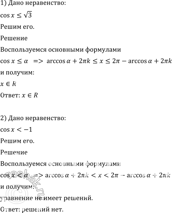 Решение