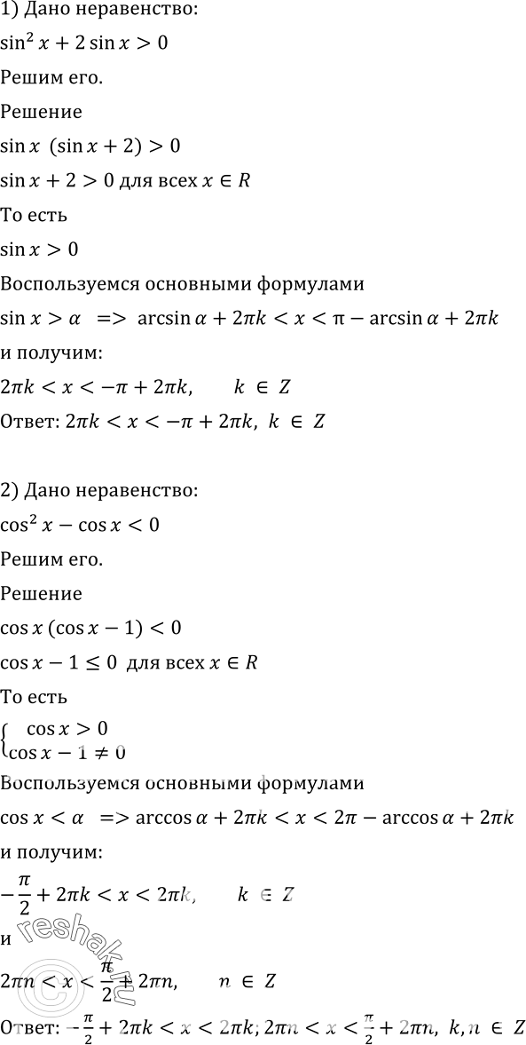 Решение 