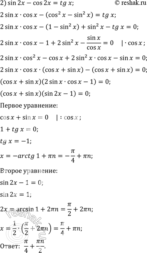 Решение