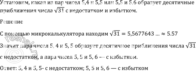 Решение