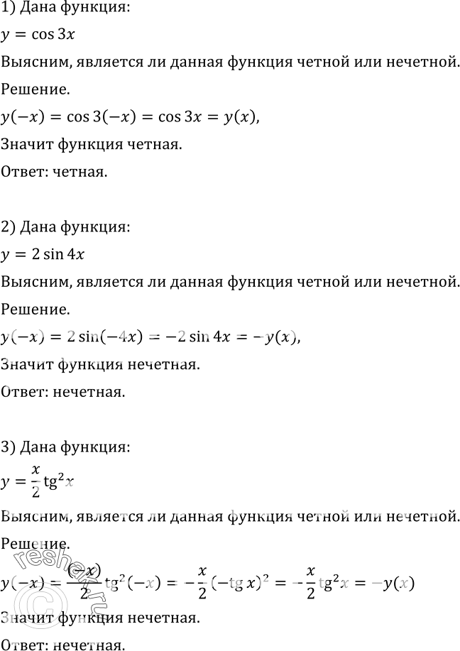 Решение