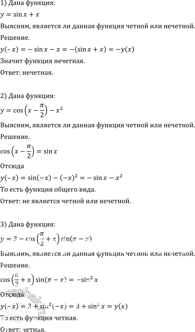 Решение 