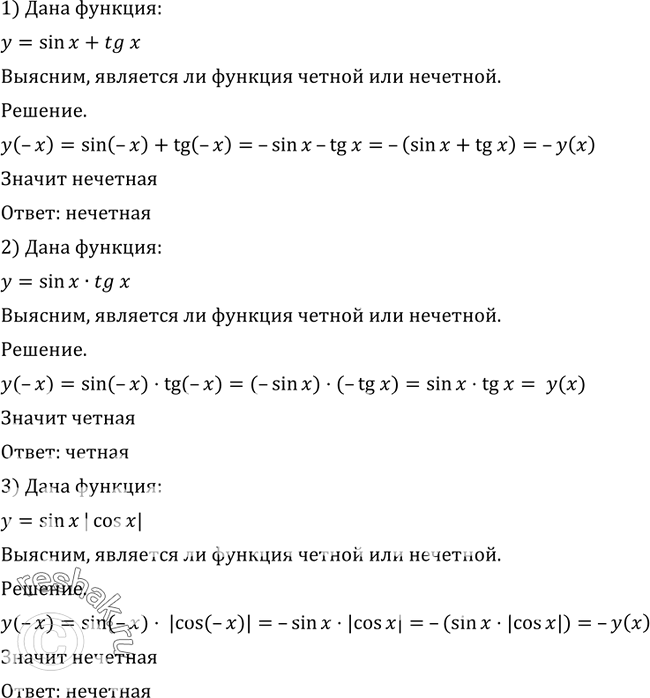Решение