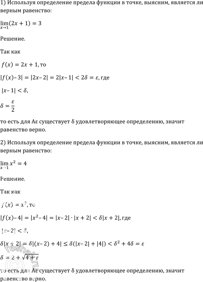 Решение