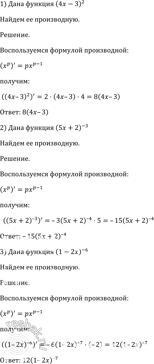 Решение