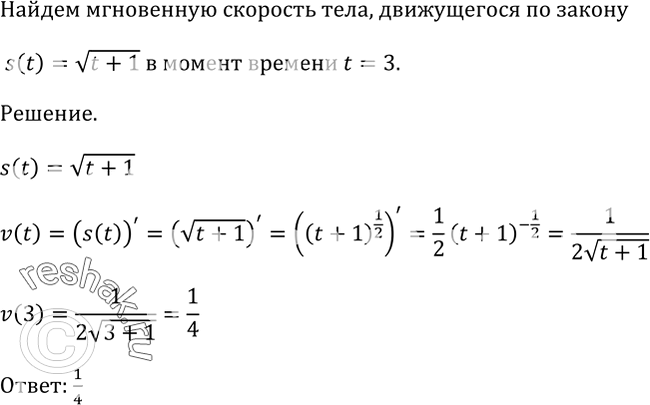 Решение