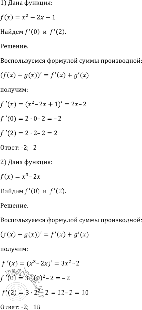 Решение