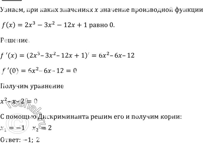Решение