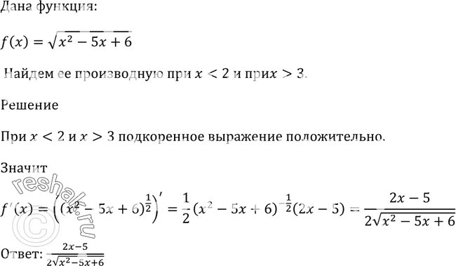 Решение