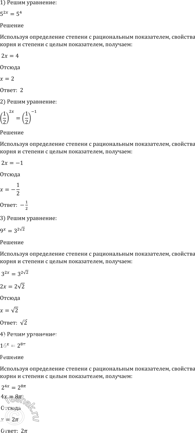 Решение