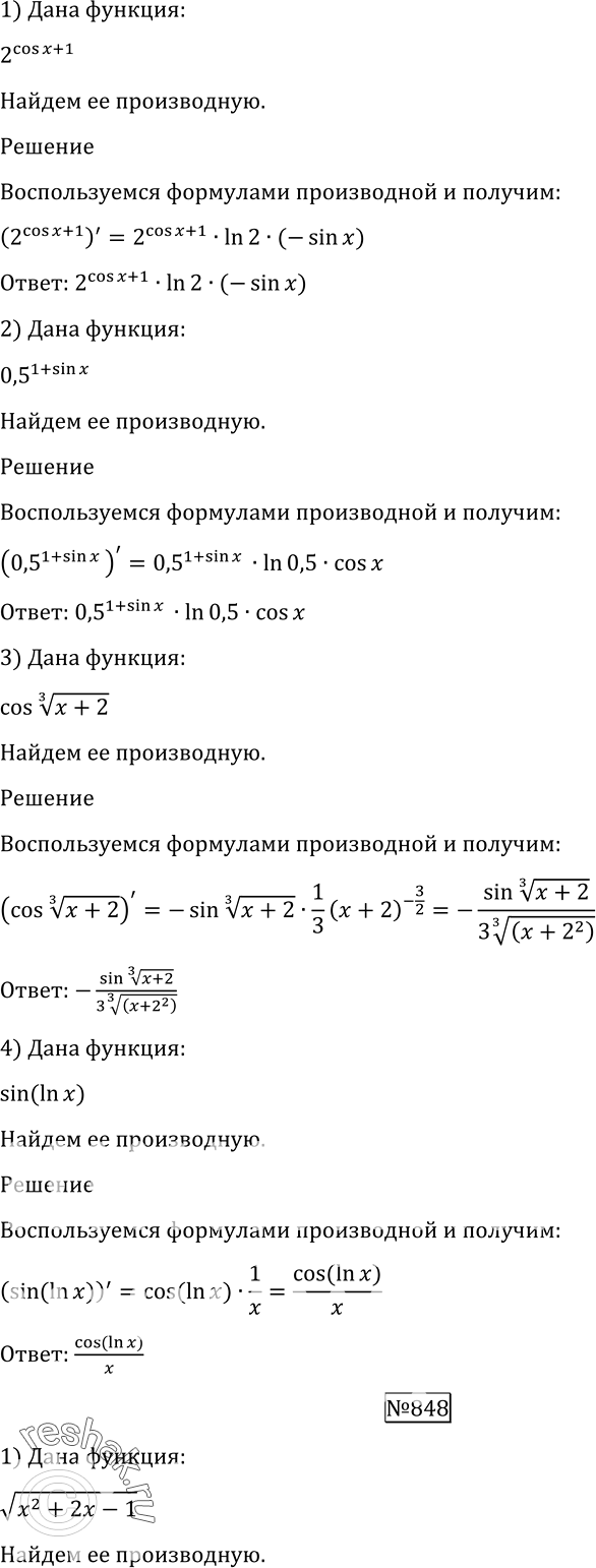 Решение 