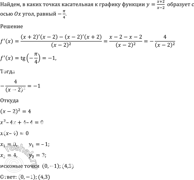 Решение 