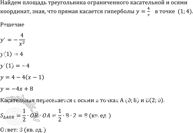 Решение
