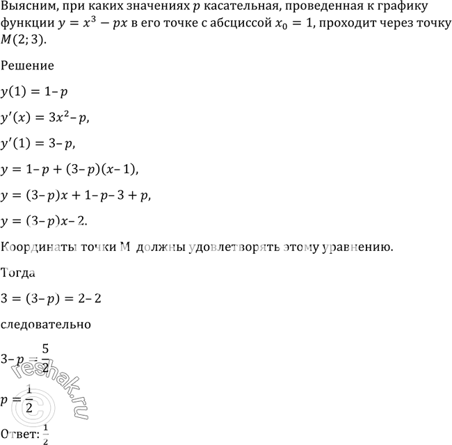 Решение