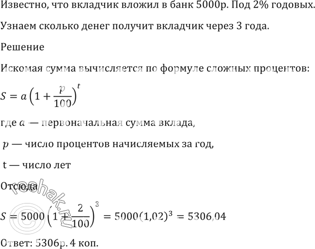 Решение