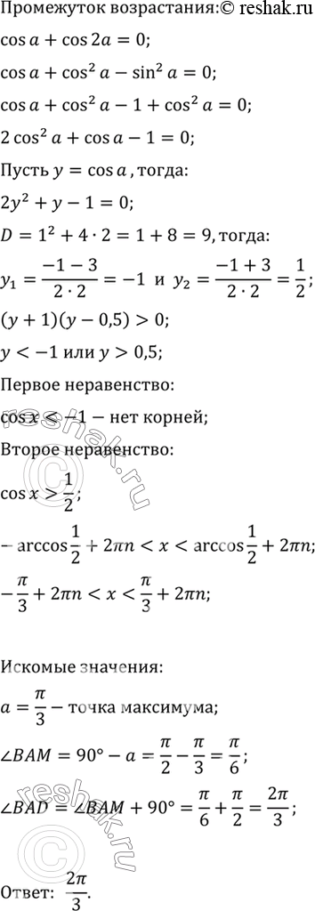 Решение