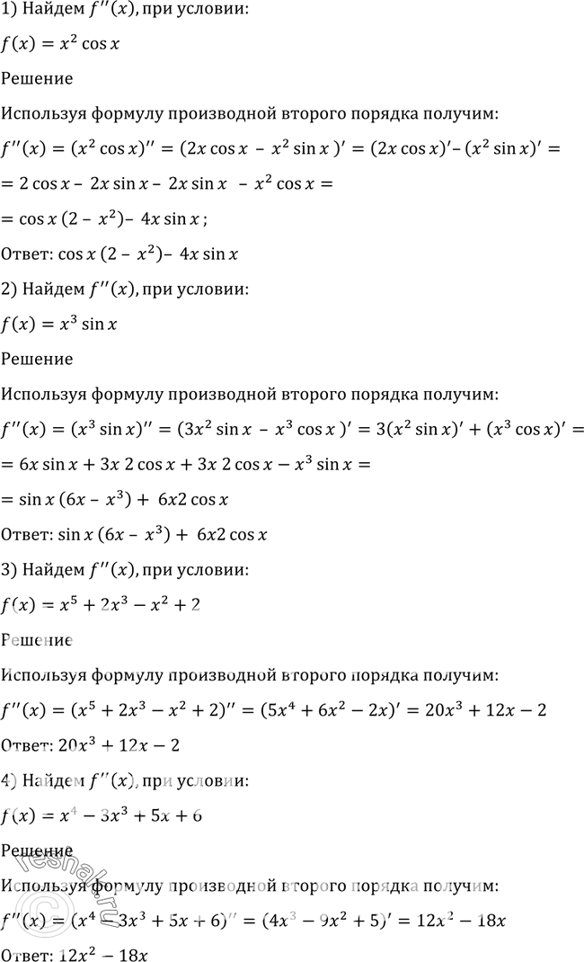 Решение